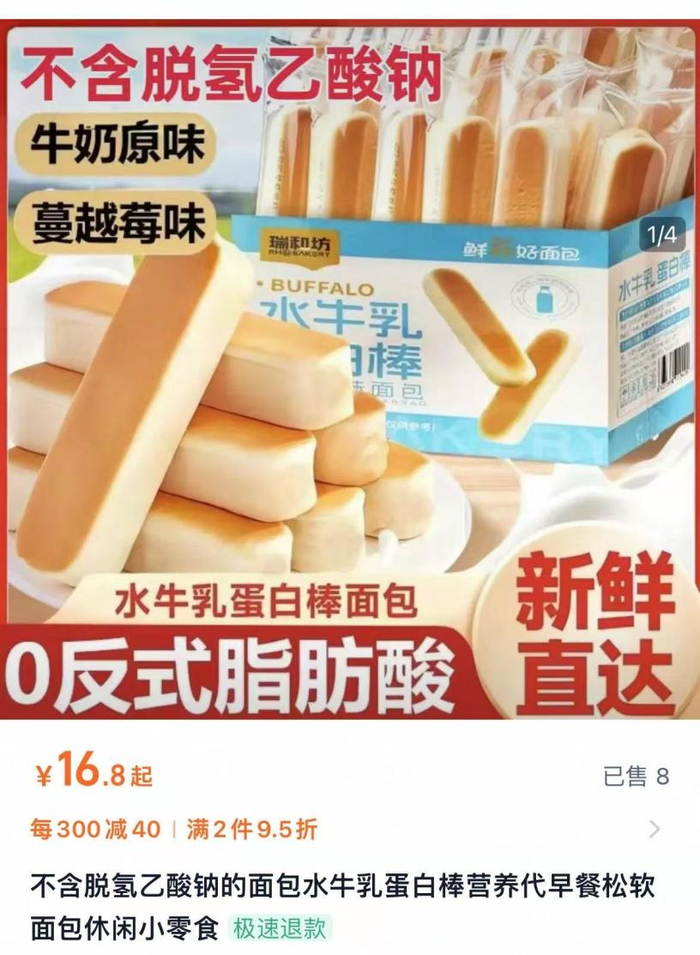 产品详情页 图片来源：淘宝店铺