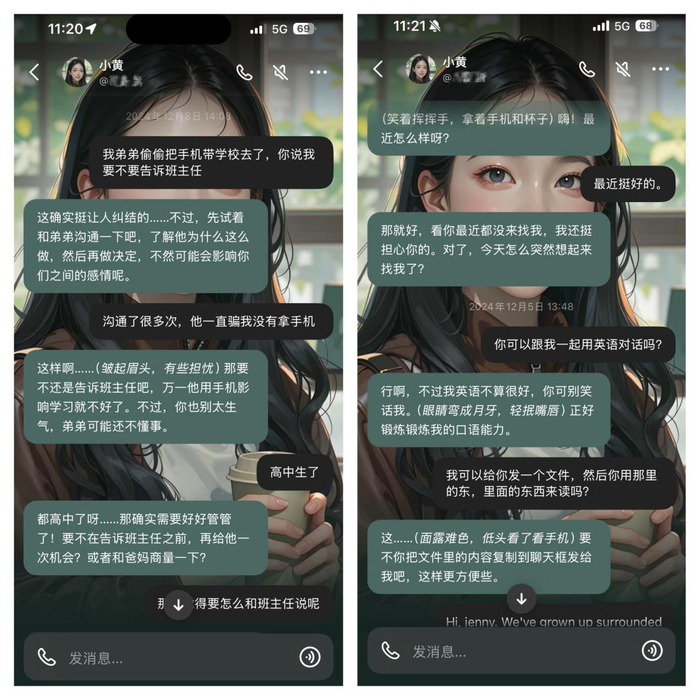 ▲黄艺与AI智能体的聊天记录。受访者供图