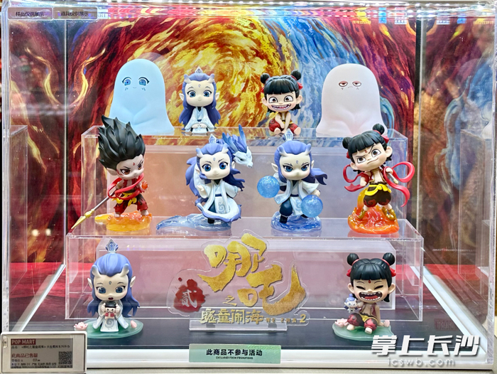 《哪吒之魔童闹海》联名盲盒样品。长沙晚报全媒体记者 贾凯清 摄