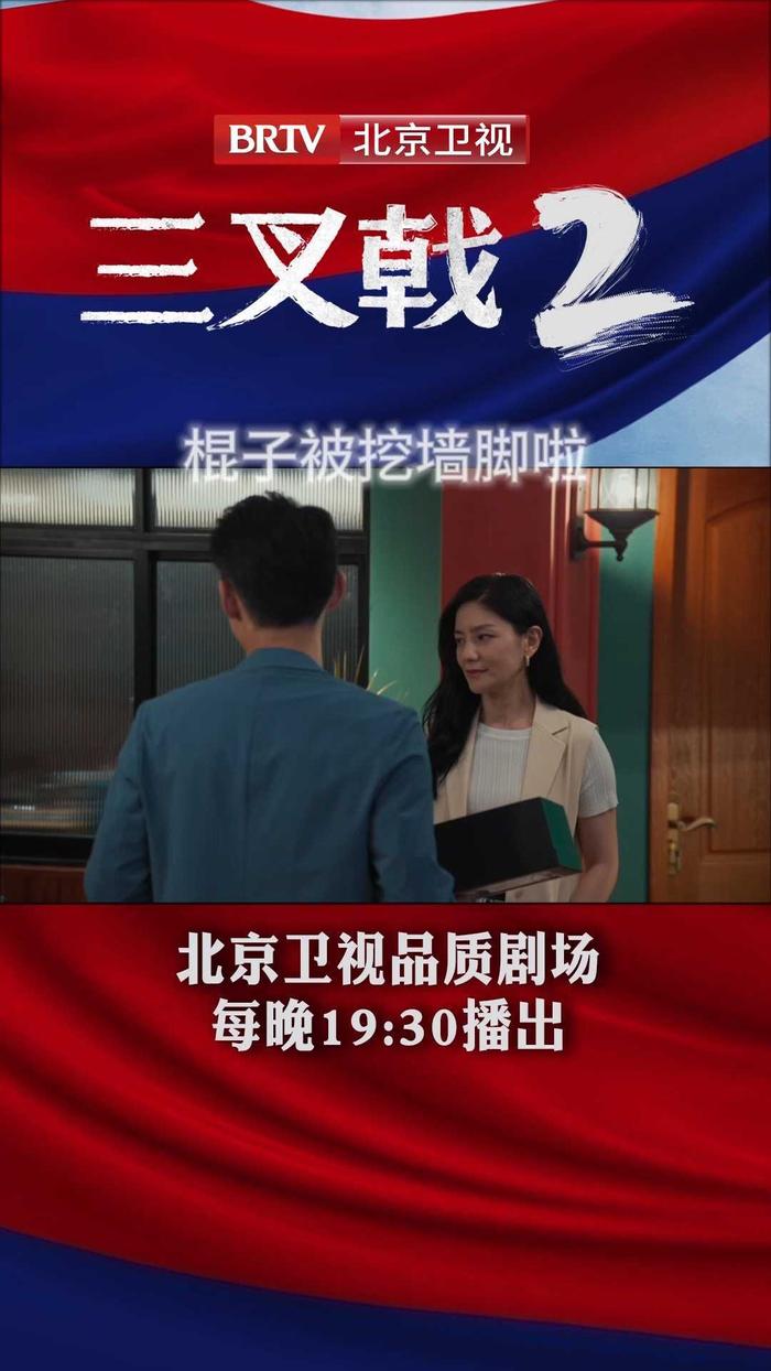 程工带着玫瑰花当众向花姐表白，徐国柱当场就要发作_北京时间