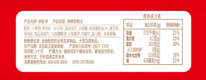 产品信息 图片来源：淘宝店铺