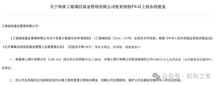 数据来源：证监会官网