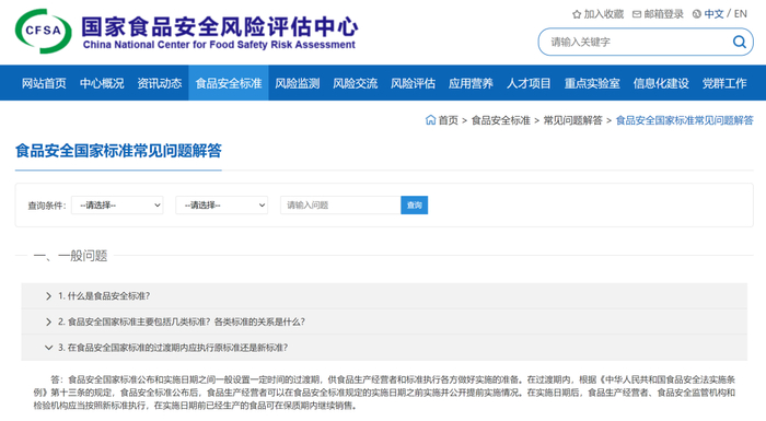图片来源：国家食品安全风险评估中心
