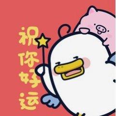 转发接好运，许愿吧，愿你工作顺心，财富满满，感情顺利，事事皆如意！