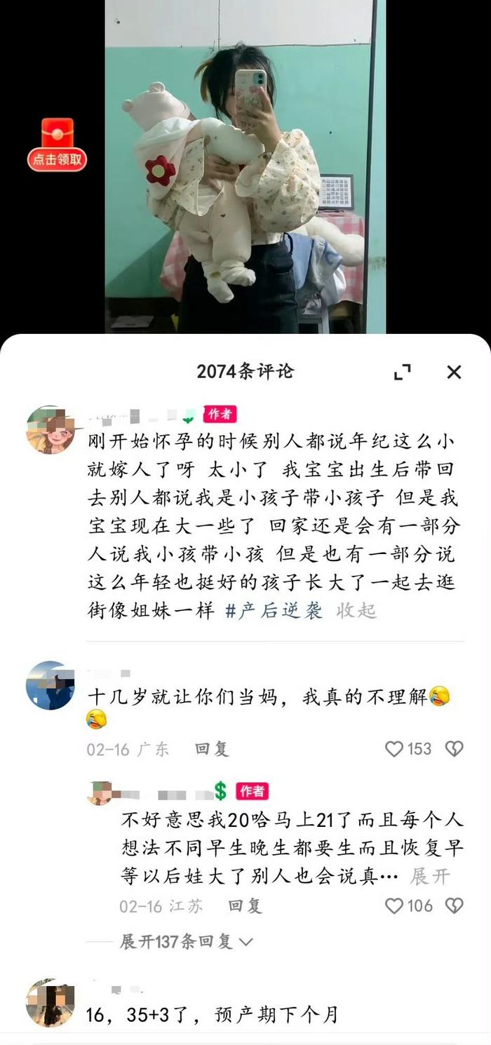 怎么现在有的生孩子越来越低龄化了？ 十几岁就生孩子，真的难以理解