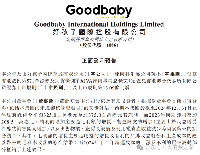 数据来源：公司公告