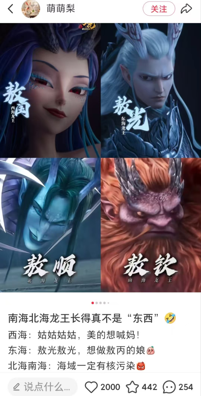 《哪吒2》的四海龙王,颜值为何相差那么多?|哪吒之魔童闹海|敖闰|敖丙|敖光|龙族_新浪新闻