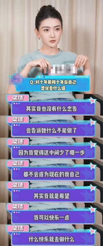 看白色橄榄树就已经喜欢上了梁洁，考古之后才发现这个妹妹真的是非常的松弛…