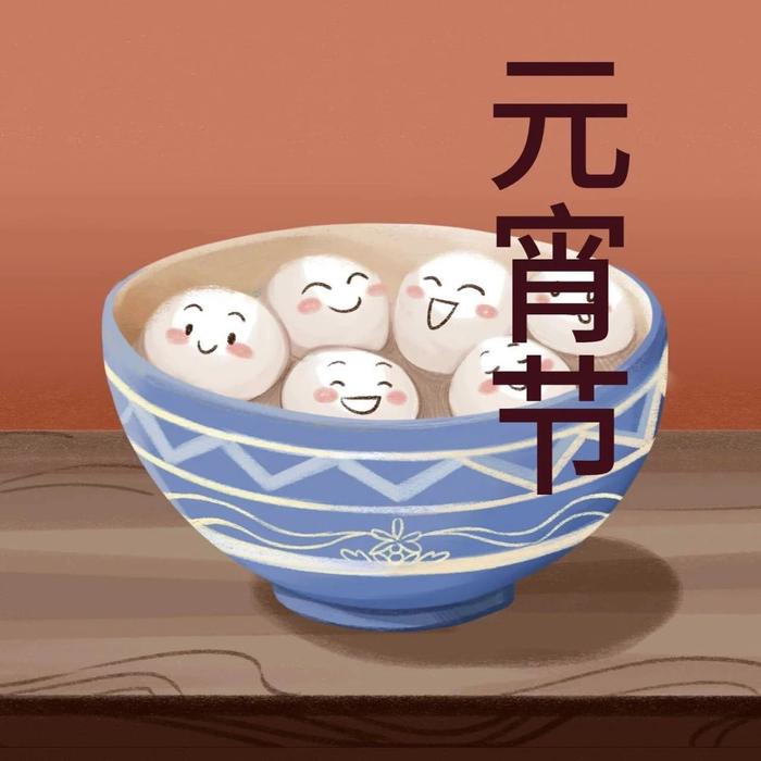 经典音乐：今日元宵，最美祝福送上，祝元宵快乐！