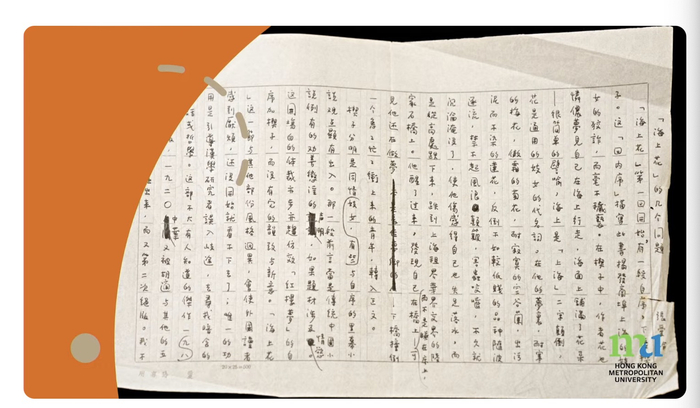 张爱玲手稿《<海上花>的几个问题》