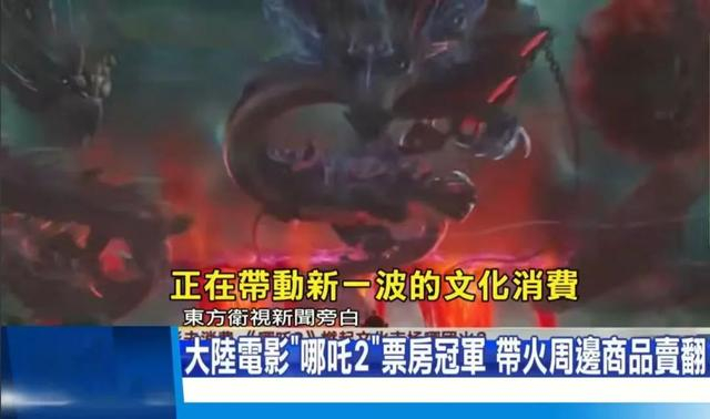 岛内媒体报道截图