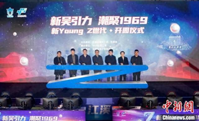 开园仪式现场。江溪街道办事处供图
