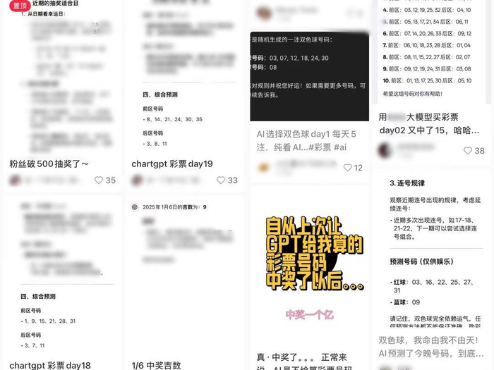 网上不断出现AI预测彩票号码类内容。图/扬子晚报