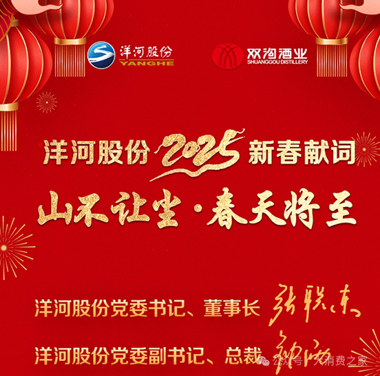 图片来源：洋河股份官网