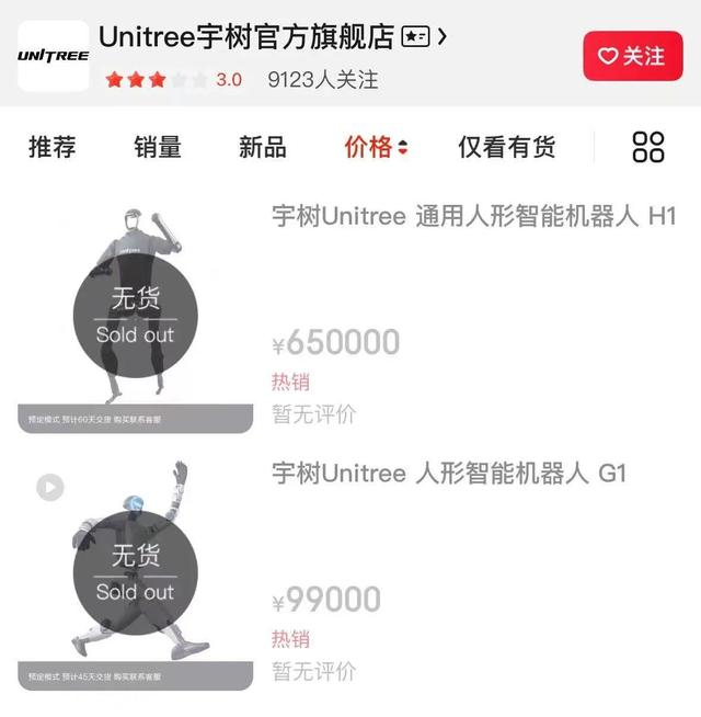 图片来自京东APP