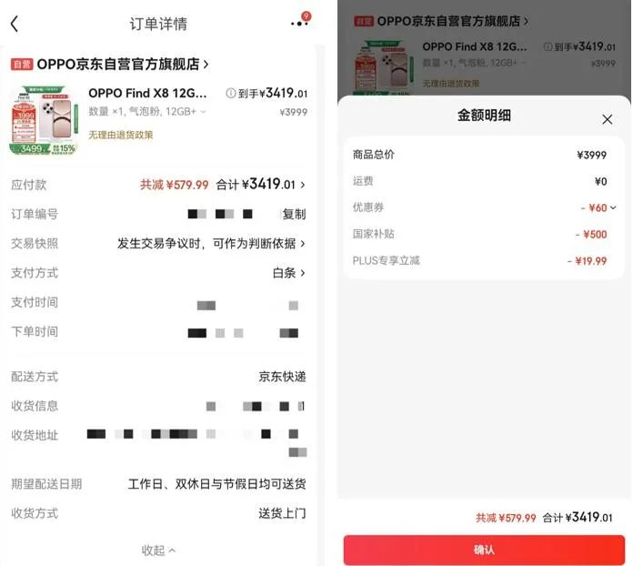 张先生在京东平台购买的品牌手机便宜了近600元