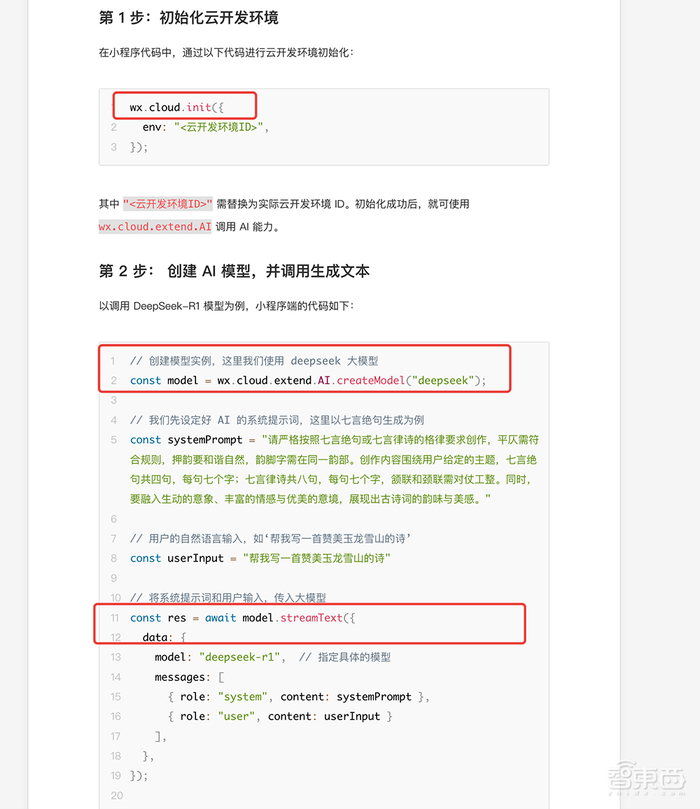 开云APP下载deepseek什么意思