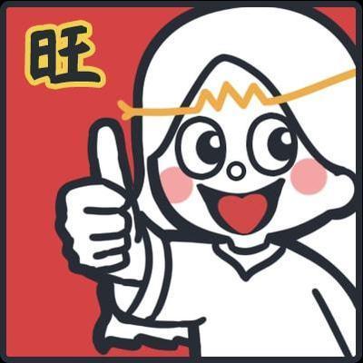 转发接好运，许愿吧，愿你事业旺，财运旺，桃花旺，身体健康旺旺旺！