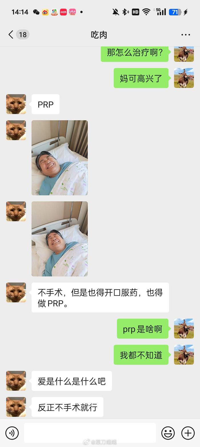 大事件， 婆婆核磁结果出来了，专家建议先不手术，打prp试试…