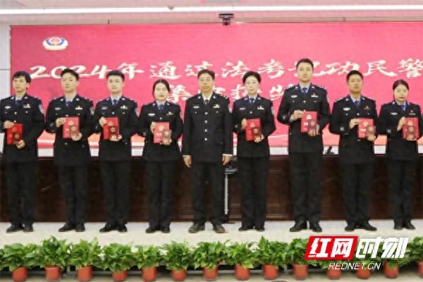 株洲市公安局举行集中授奖和"从辅警到民警"汇报会