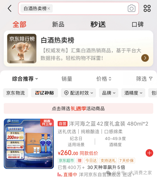 图片来源：京东