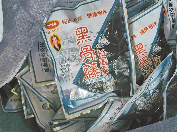 “黑骨藤长寿茶”