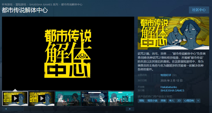 目前STEAM平台“特别好评”中