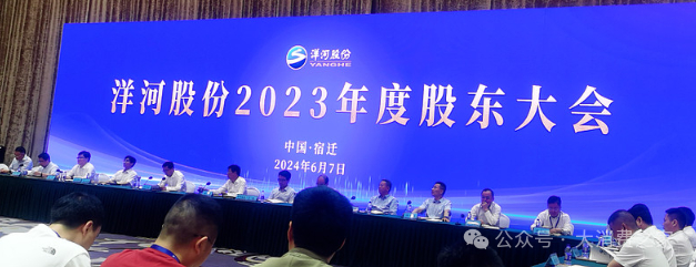 图片来源：洋河股份官网