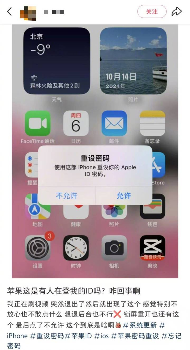 网友收到的弹窗。网络图