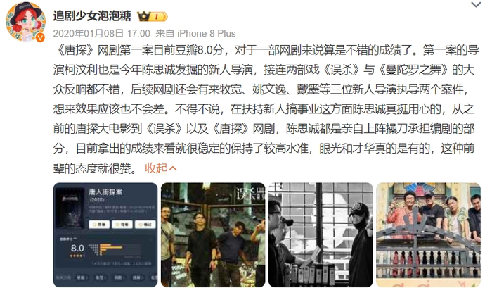 图源：微博截图