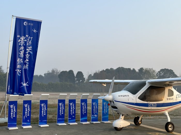 崇州已开通至乐山机场、青城山机场、洛带机场、金堂淮州机场、自贡机场5条低空线路 图源：崇州市委宣传部 