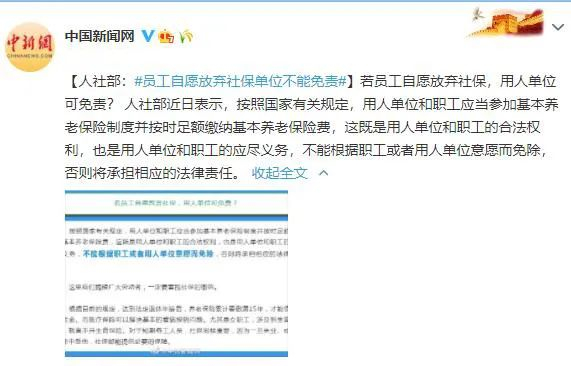 图片来源：中国新闻网微博