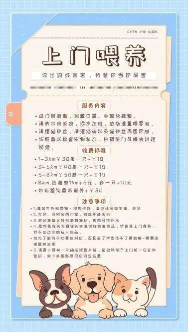 花花自制的“广告”。受访者供图