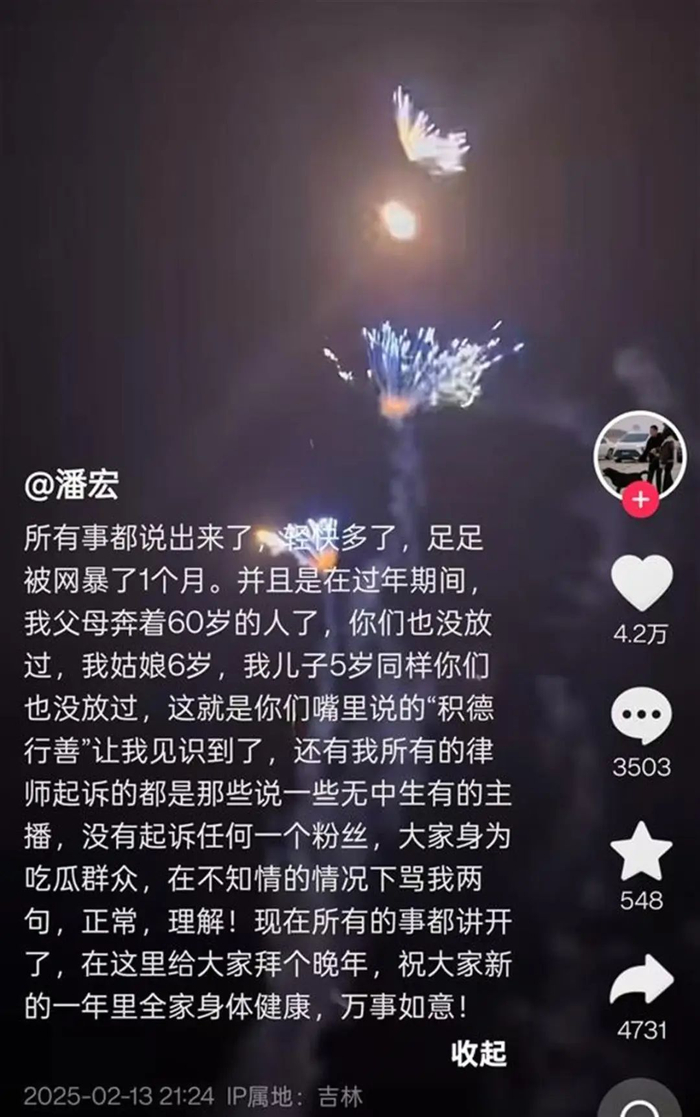 潘宏发布的视频截图（图源：个人账号）