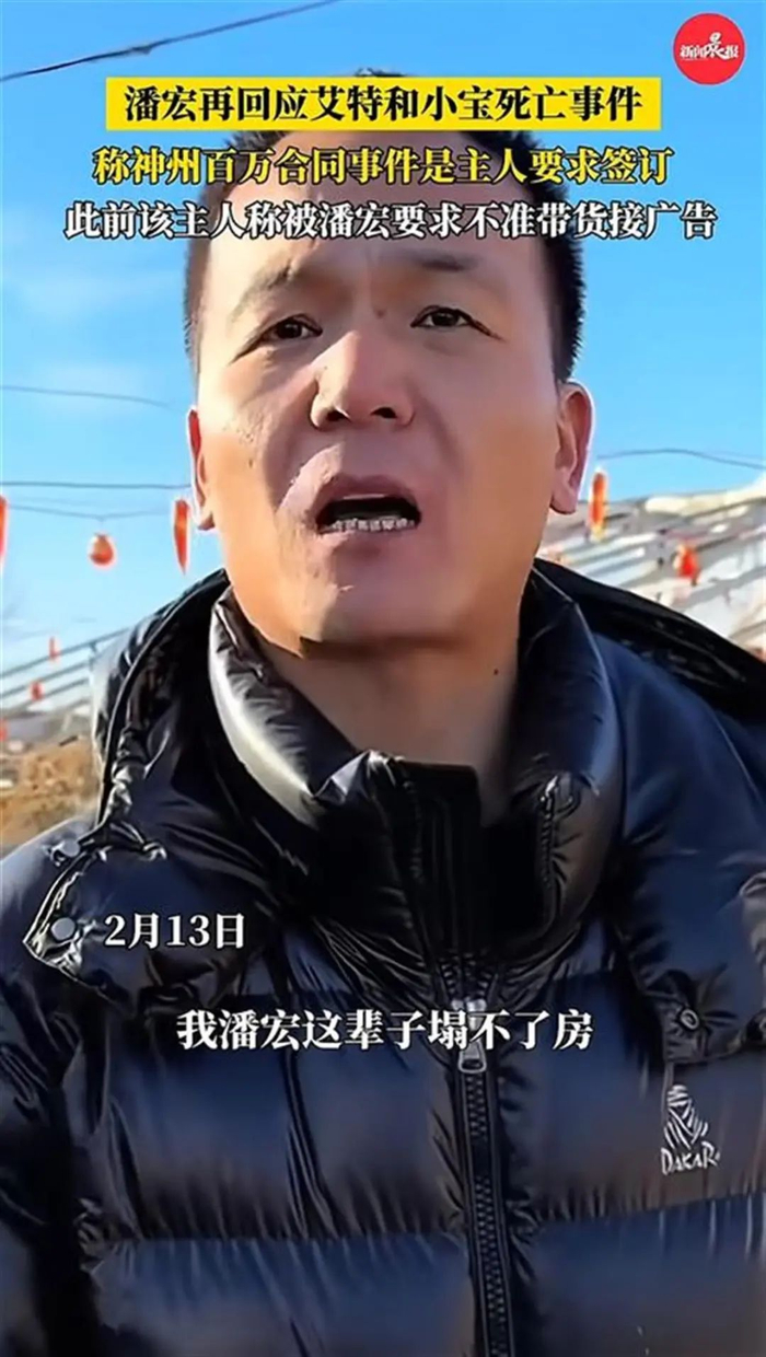 潘宏再回应艾特死亡事件（图源：个人账号）