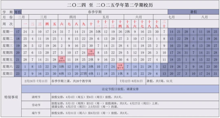 图源：西北大学官网