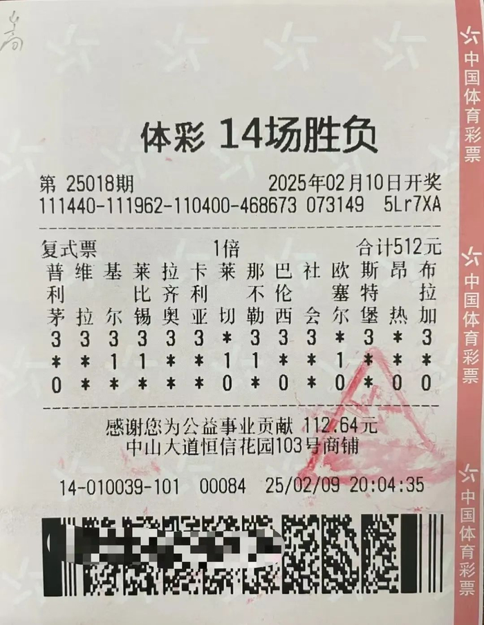 足彩竞彩胜平负开奖直播_(足彩竞彩胜平负最新开奖结果)