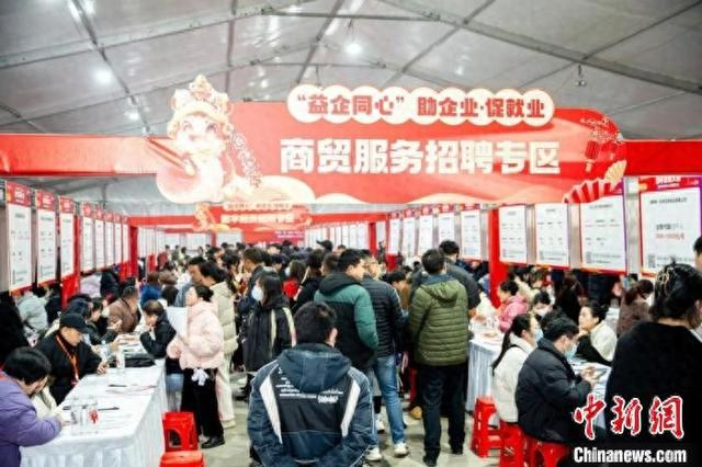 招聘会现场。金华民建供图