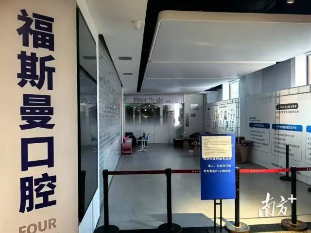 位于广州天河购书中心的福斯曼已经关门 图片来源：南方+