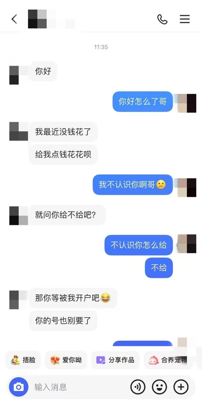 媒體：“不給錢就封號(hào)”？惡意炸號(hào)無(wú)異于“打劫”