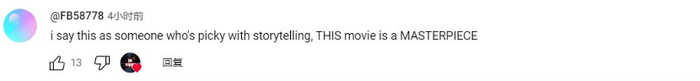 作为一个对故事情节很挑剔的人，我会说这部电影简直是杰作！