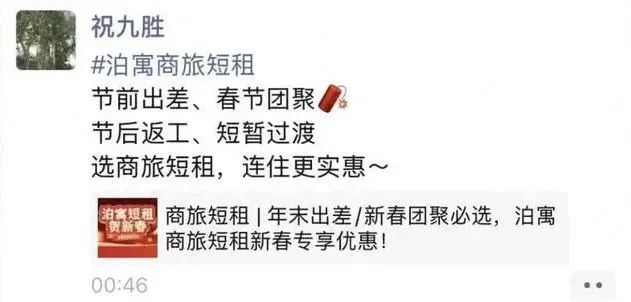图源：祝九胜朋友圈