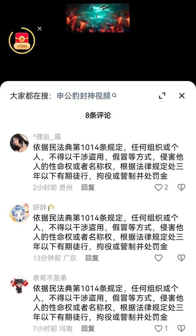 多位网友普法（网络截图）