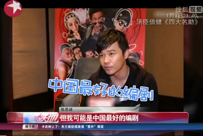 ▲图源：《娱乐星天地》