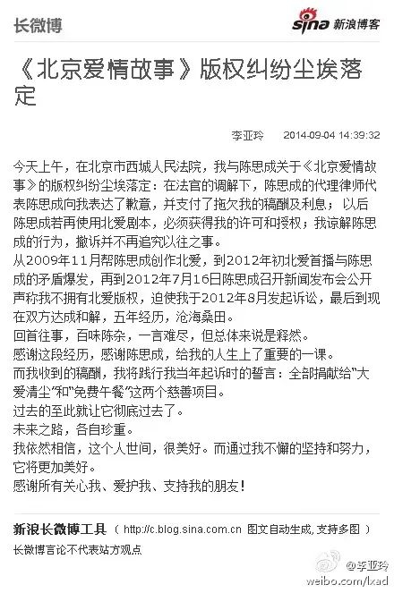 ▲图源@李亚玲