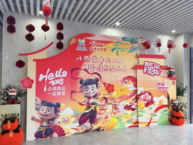 上海市浦东新区三林实验小学用哪吒迎新。 校方 供图