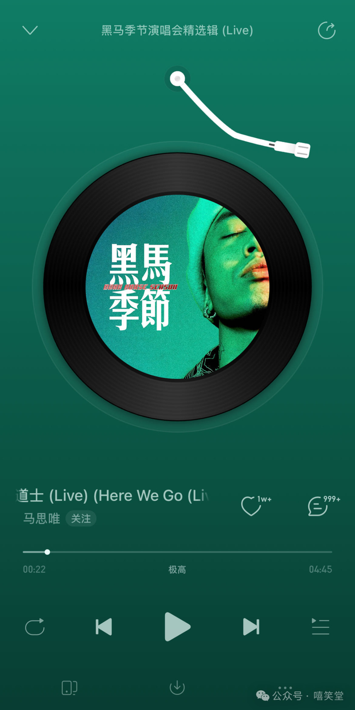 马思唯《崂山道士》回归音乐平台!