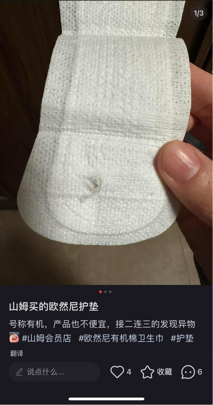 （图源：某社交平台）