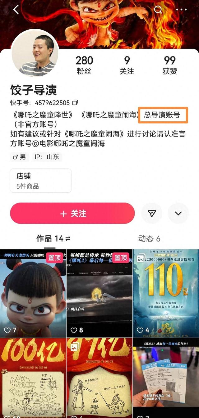 快手上的假冒账号（网络截图）