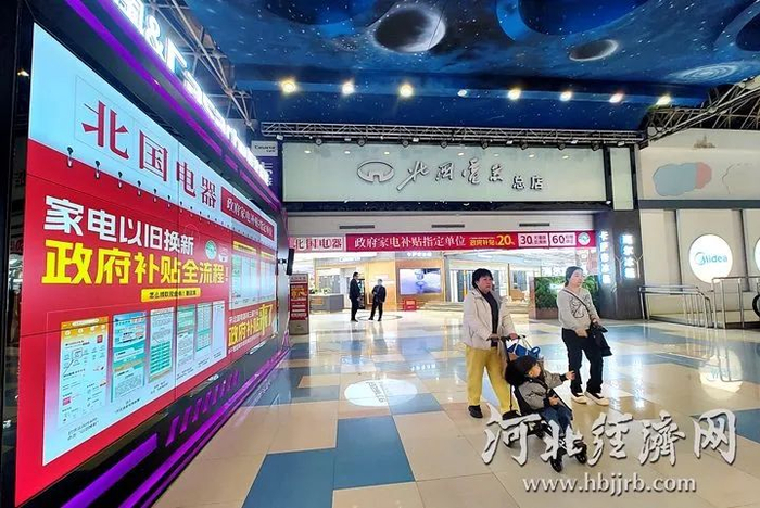 以旧换新政策大大促进了河北家电消费。河北经济日报记者 烟成群 摄
